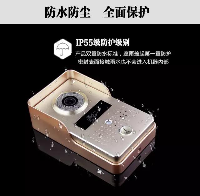 無線可視對(duì)講門禁一體機(jī)